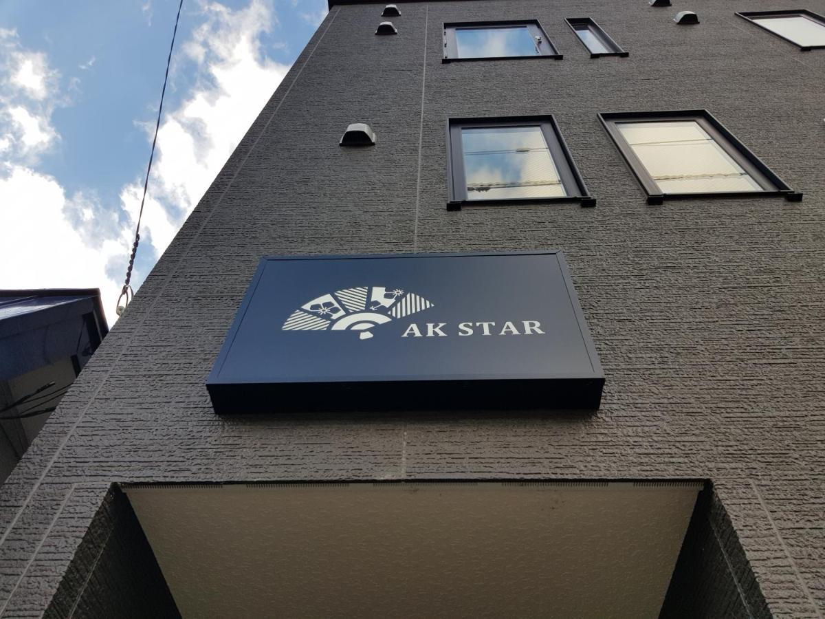 Ak Star Hotel NakaNakafurano Zewnętrze zdjęcie