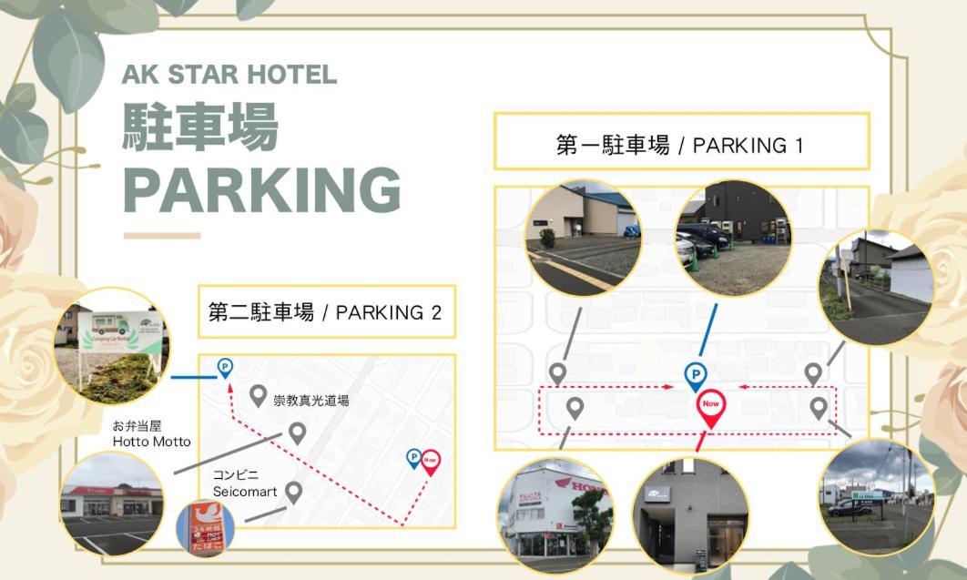 Ak Star Hotel NakaNakafurano Zewnętrze zdjęcie